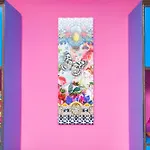 Colorful